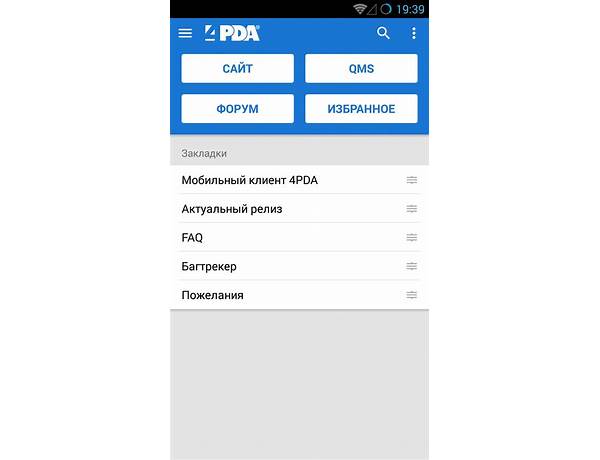 4PDA for Android - Download the APK from Habererciyes